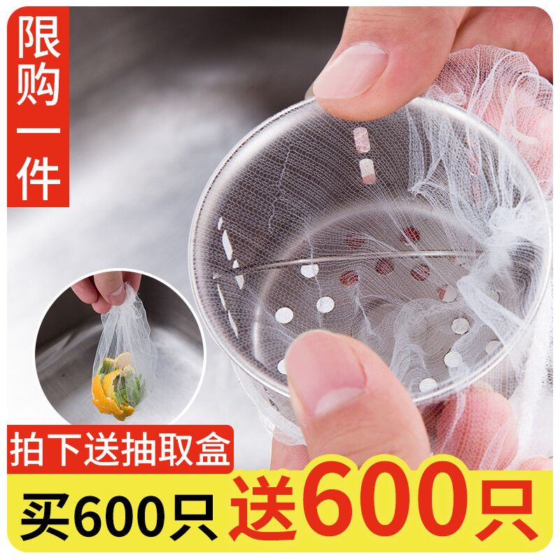 通用卫生间垃圾厨房水槽过滤网