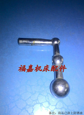 南京车床C618C6136中拖手柄摇把扳手内孔12沈阳兰州盐城机床配件