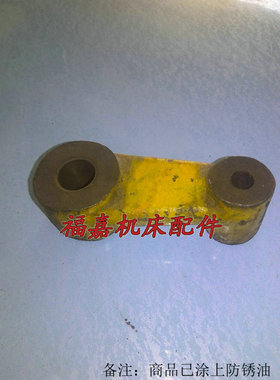 南京车床C618C6136双孔拨叉杆杠杆中心距75沈阳兰州盐城机床配件