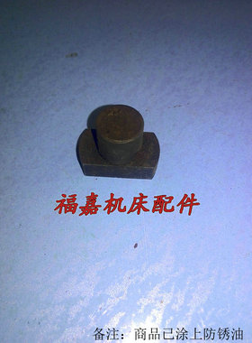 南京车床C618C6136T型键T型块滑块沈阳兰州盐城天津机床配件