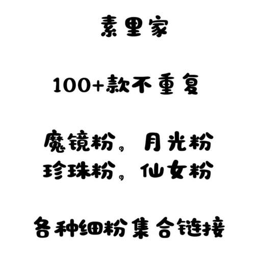 SOLANAIL美甲超亮魔镜粉极光粉