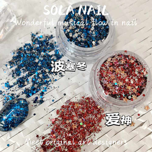 SOLANAIL美甲饰品亮片指甲闪粉