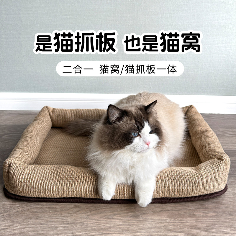 二合一剑麻耐磨猫抓板图片