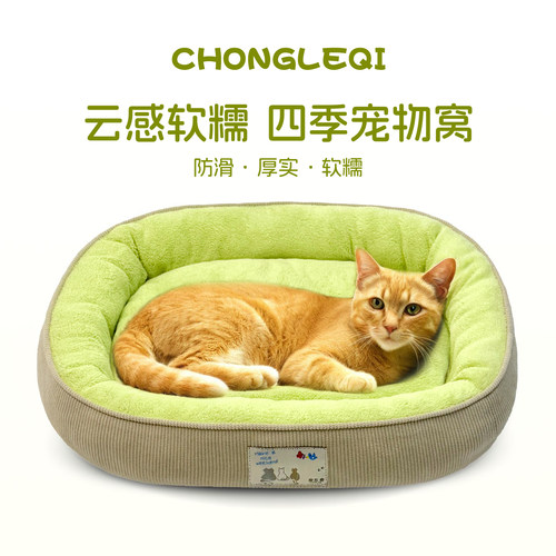 猫窝四季通用加厚填充更饱满保暖