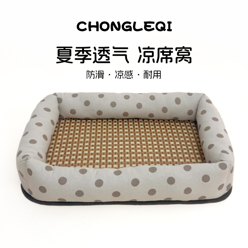 夏季凉席宠物窝上新！