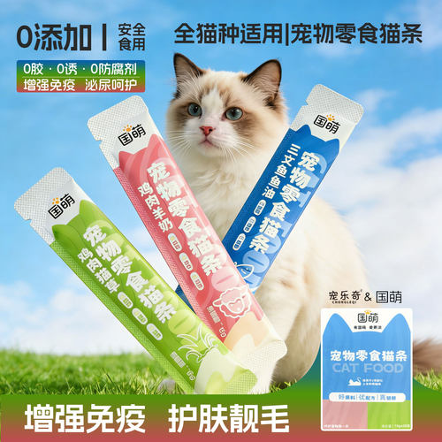 宠乐奇猫条主食猫零食猫草