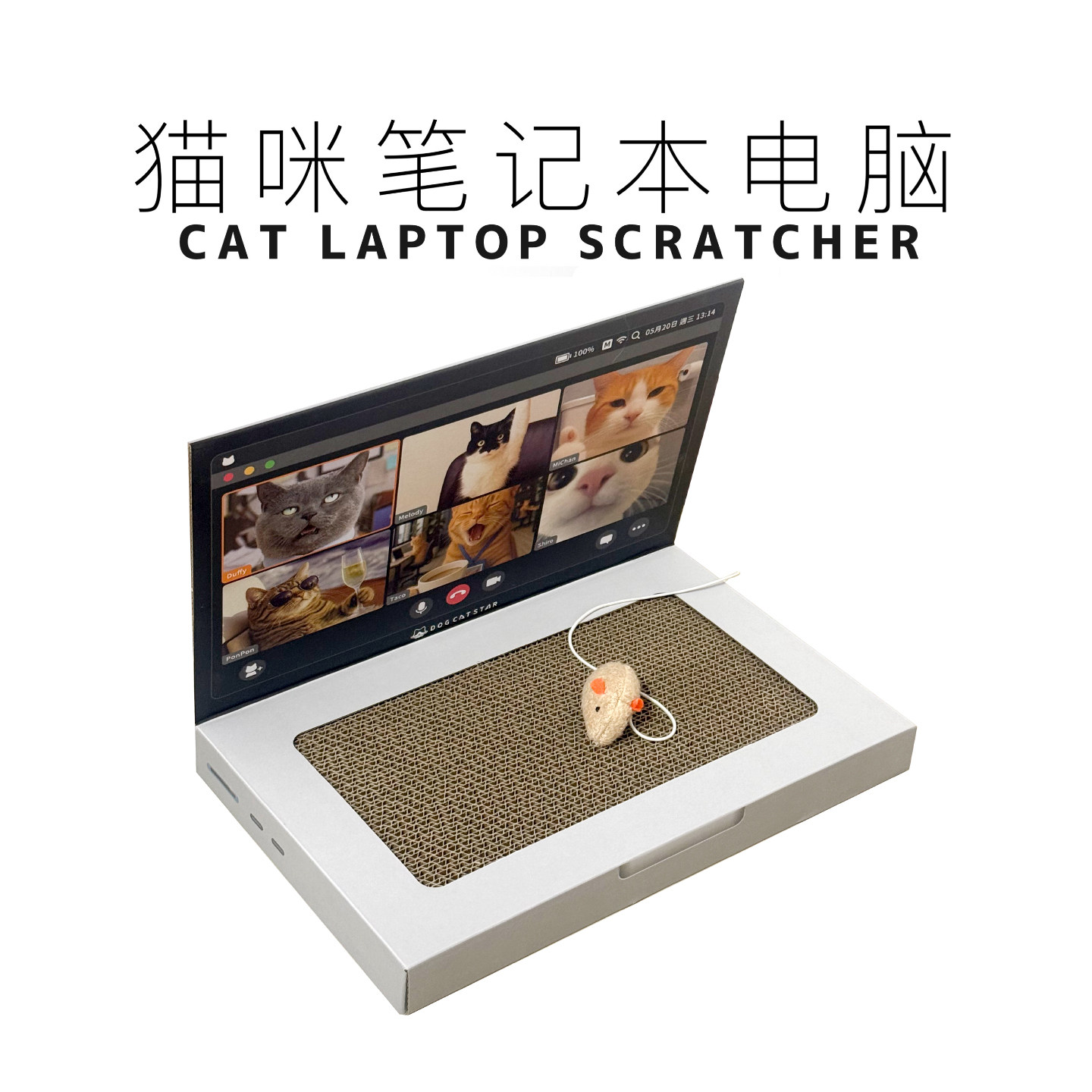 电脑猫抓板笔记本猫抓板老鼠逗猫棒游戏机耐磨爪自嗨解闷猫咪玩具