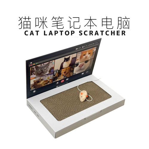 电脑游戏机猫抓板耐磨自嗨解闷