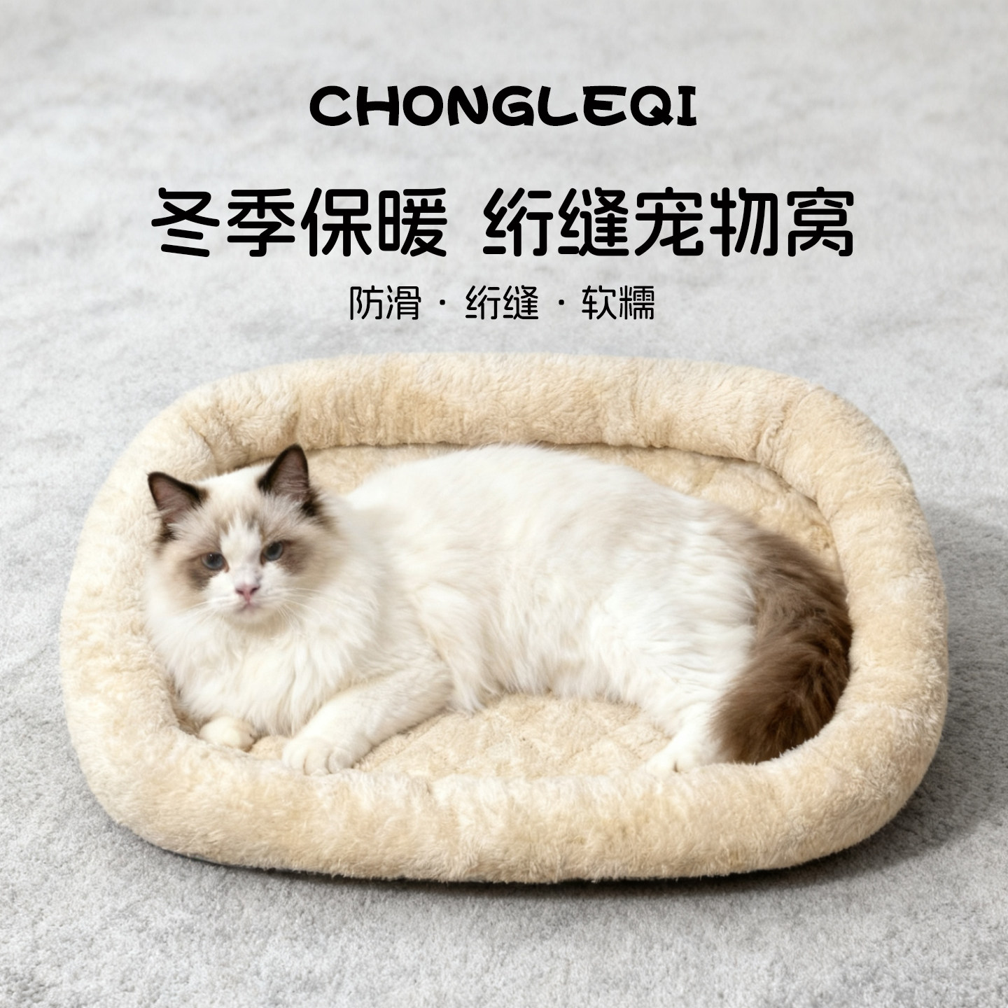 猫窝冬季保暖防寒四季通用舒棉绒加厚大型宠物窝猫咪窝睡觉猫垫子,宠物/宠物食品及用品,猫窝/屋/帐篷/沙发,淘宝优惠券,粉丝福利购,淘宝优惠卷