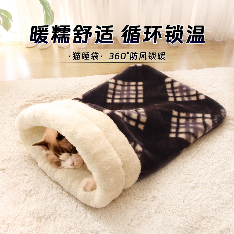 猫咪睡袋冬天保暖封闭式安全感小猫被窝可钻猫床加厚毛绒躲避屋,宠物/宠物食品及用品,猫窝/屋/帐篷/沙发,淘宝优惠券,粉丝福利购,淘宝优惠卷