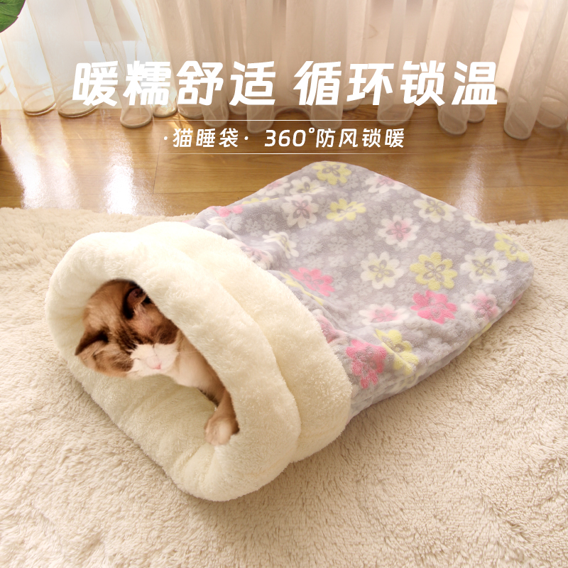 猫窝封闭式安全感猫睡袋冬天保暖小猫被窝可钻猫床加厚毛绒躲避屋