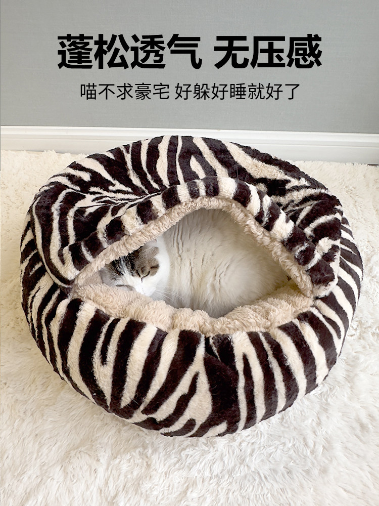 猫窝冬天保暖封闭式大号贝壳窝加厚猫房子秋冬羊羔绒圆形猫咪睡袋