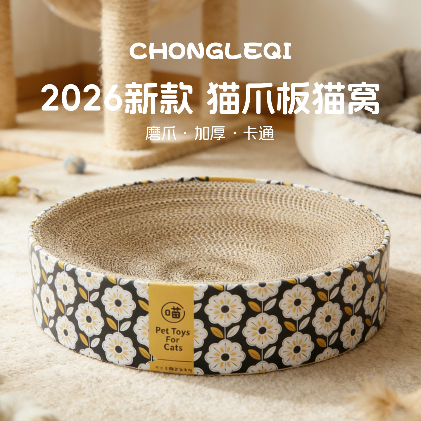 圆形猫抓板玩具耐磨不掉屑一体猫抓盆抓不烂猫爪板耐抓特大号猫窝