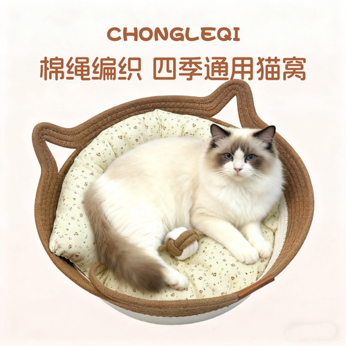 藤编猫窝冬加厚圆形保暖猫床