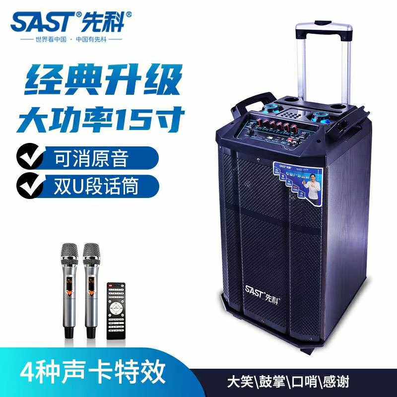 先科风云系160s/162s/移动便携音箱