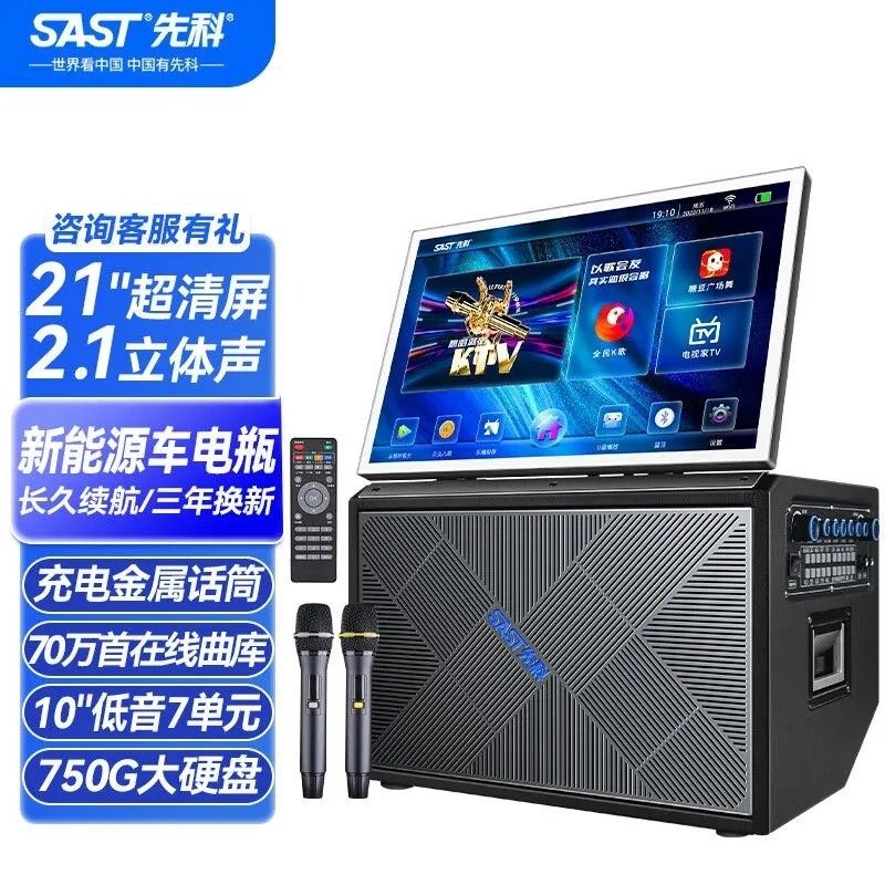 先科SW-826 户外音箱点歌拉杆广场音箱/户外音