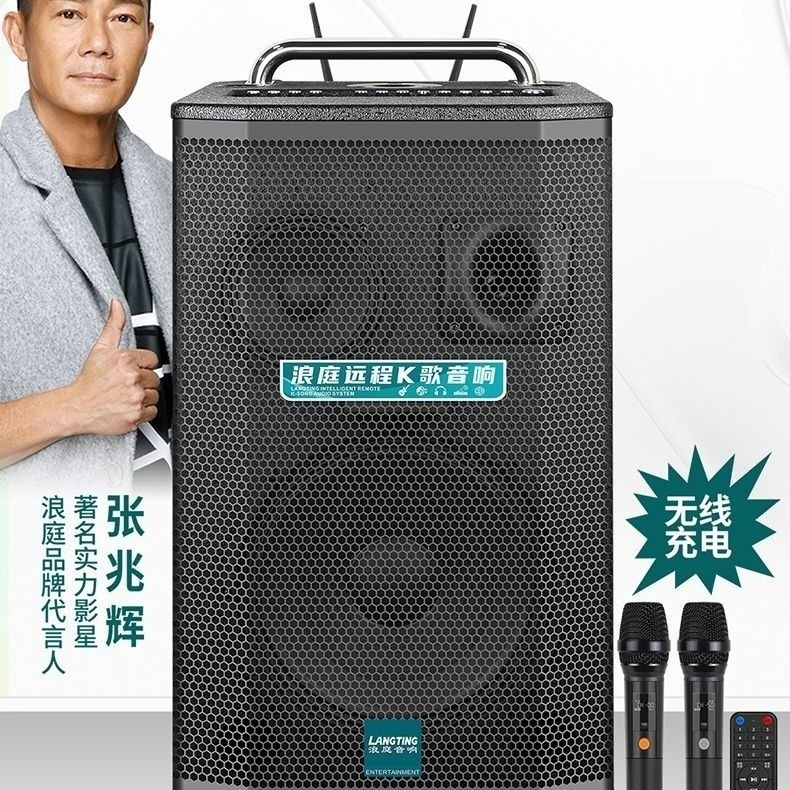 浪庭LH12-5/15-5广场舞音响蓝牙大功率重低音移动三分频音箱充电
