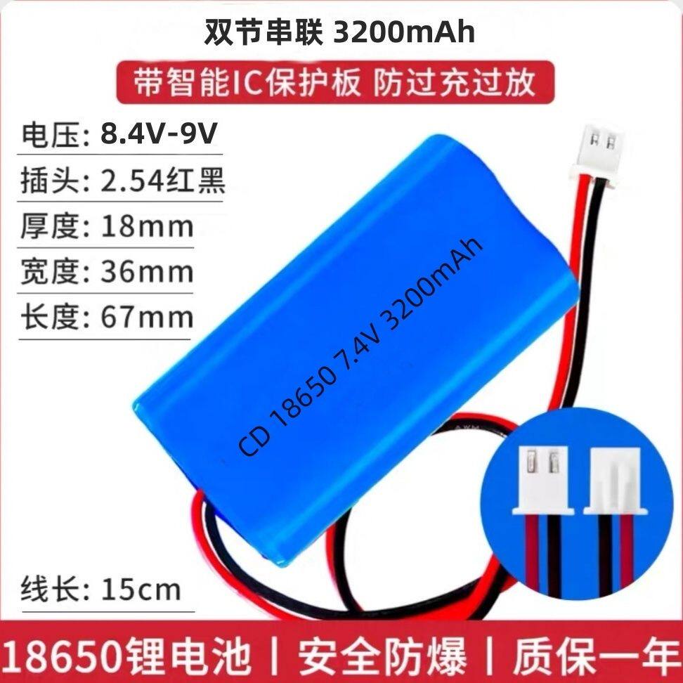 18650锂电池3.7v唱戏机电池/燃料
