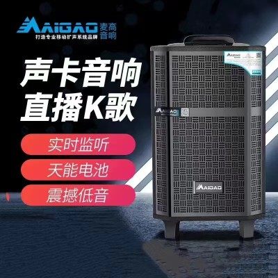 二手麦高S666-12直播声卡户外大功率广场舞电瓶音响拉杆乐器弹唱