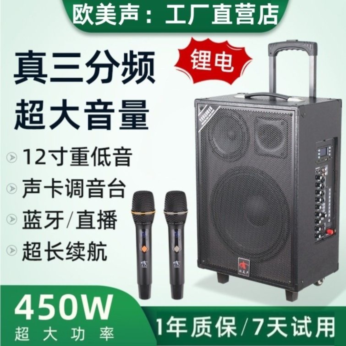 欧美声263+豪华版专业户外音响K歌大功率三分频广场唱歌拉杆音箱