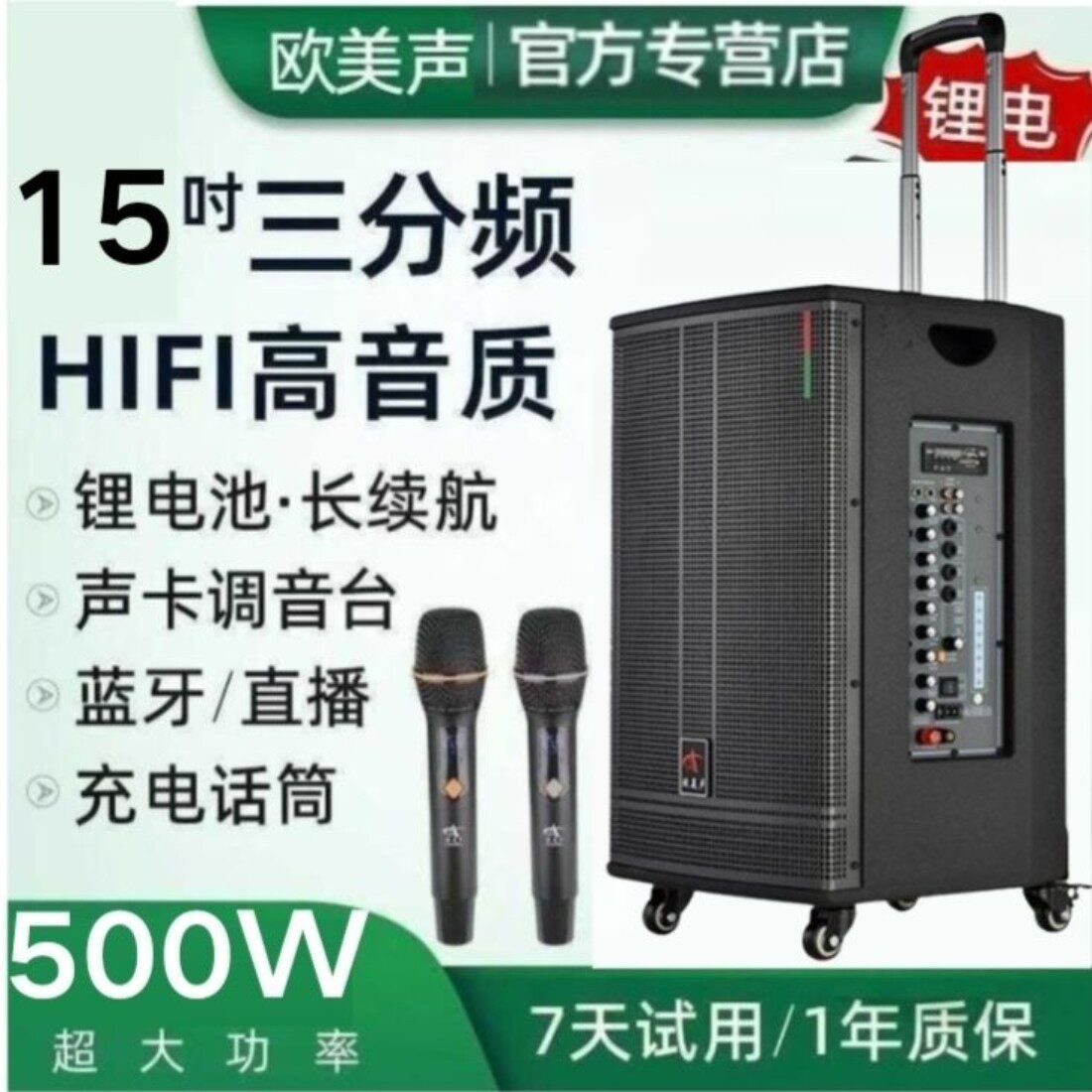 欧美声V15豪华版专业舞台演出大功率户外广场三分频唱歌拉杆音箱