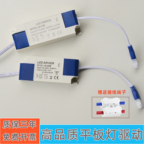 led电源驱动平板灯筒灯餐吊灯集成吊顶变压器扁插头40W48W60W80W