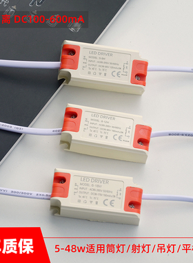 led电源驱动非隔离平板灯筒灯餐吊灯射灯变压器6W12W18W24W36W50W