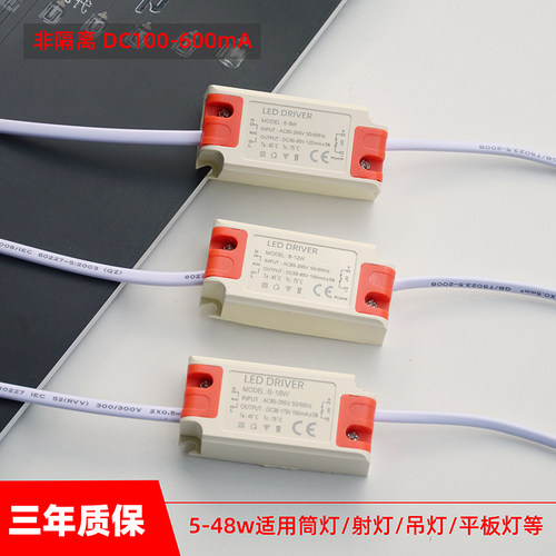 平板灯驱动电源大功率50W