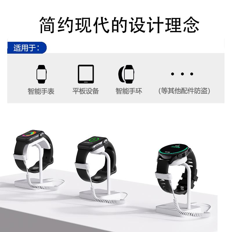 智能手表防盗报警器展示架