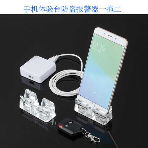 手机防盗器体验台报警器