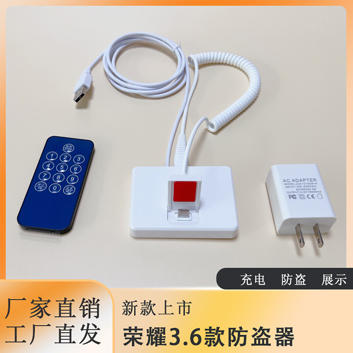 新款手机防盗报警器通用包邮