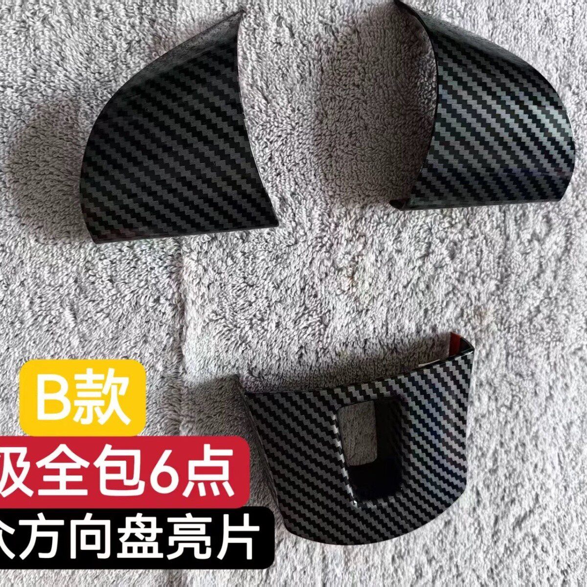 大众朗逸方向盘亮片宝来高尔夫7汽车贴片/贴纸