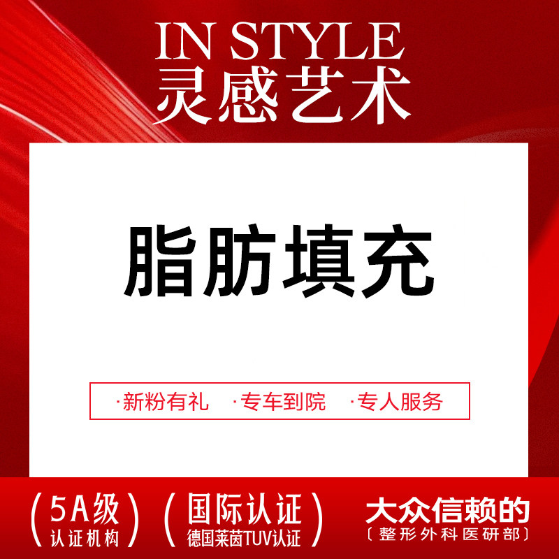 上海华美医疗美容医院 自体脂肪移植填充泪沟凹陷 祛鼻唇沟手术