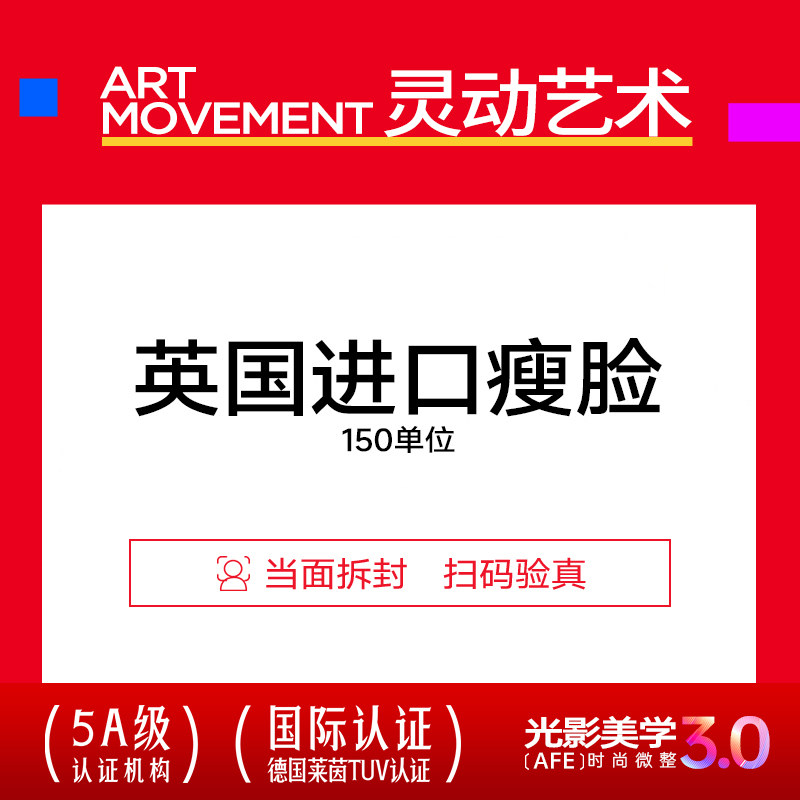 上海华美医院 进口瘦脸 瘦脸整形