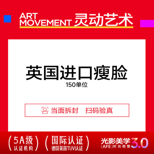 上海华美医疗美容进口瘦脸