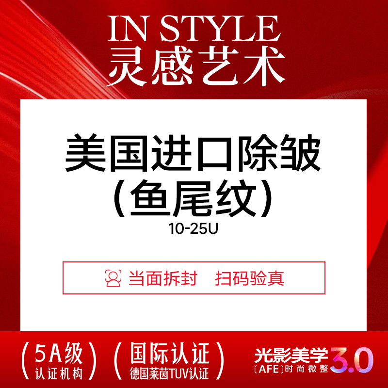 上海华美医疗进口除皱