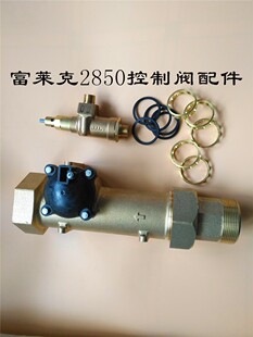 富莱克过滤器控制阀2850控制器吸盐阀.活塞.格栅.密封圈.配件包邮