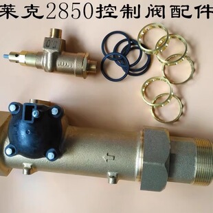 软化水富莱克2850过滤器软水机控制阀配件格栅活塞吸盐阀密封圈