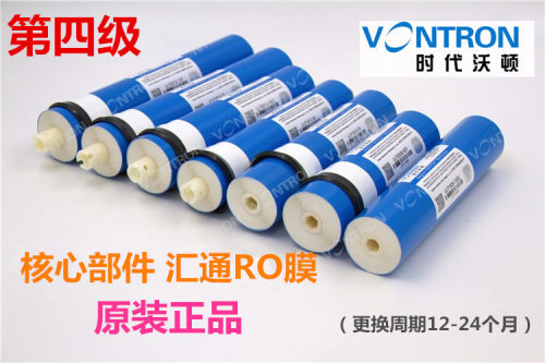 汇通RO膜50G/75G/100G加仑反渗透200G/300G/400G纯水净水器滤芯
