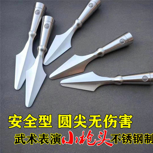 枪头不锈钢武术表演儿童兵器