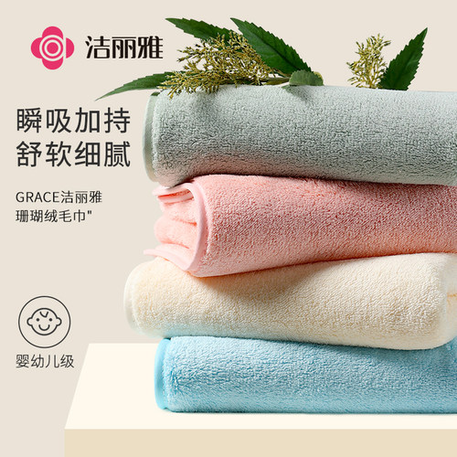 洁丽雅毛巾3条洗脸洗澡