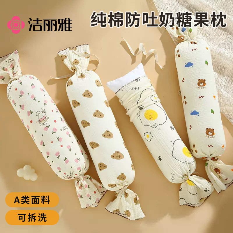 洁丽雅新生婴儿枕头纯棉宝宝安抚侧睡靠背枕儿童抱枕糖果枕防惊跳,婴童用品,婴童枕头/枕芯,淘宝优惠券,粉丝福利购,淘宝优惠卷