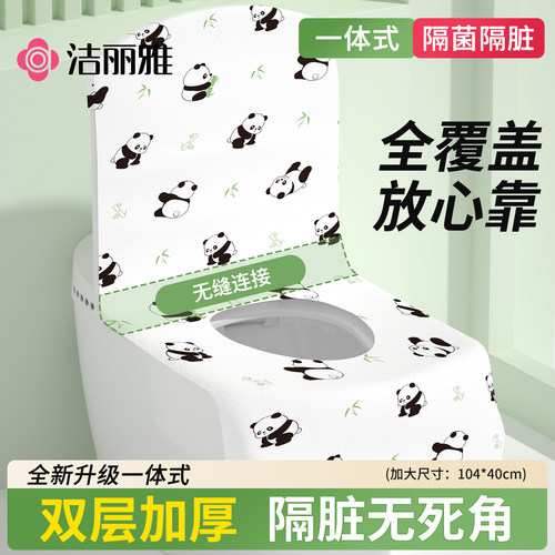 洁丽雅一次性马桶垫防水加厚一体式产妇月子旅游旅行酒店厕所坐垫
