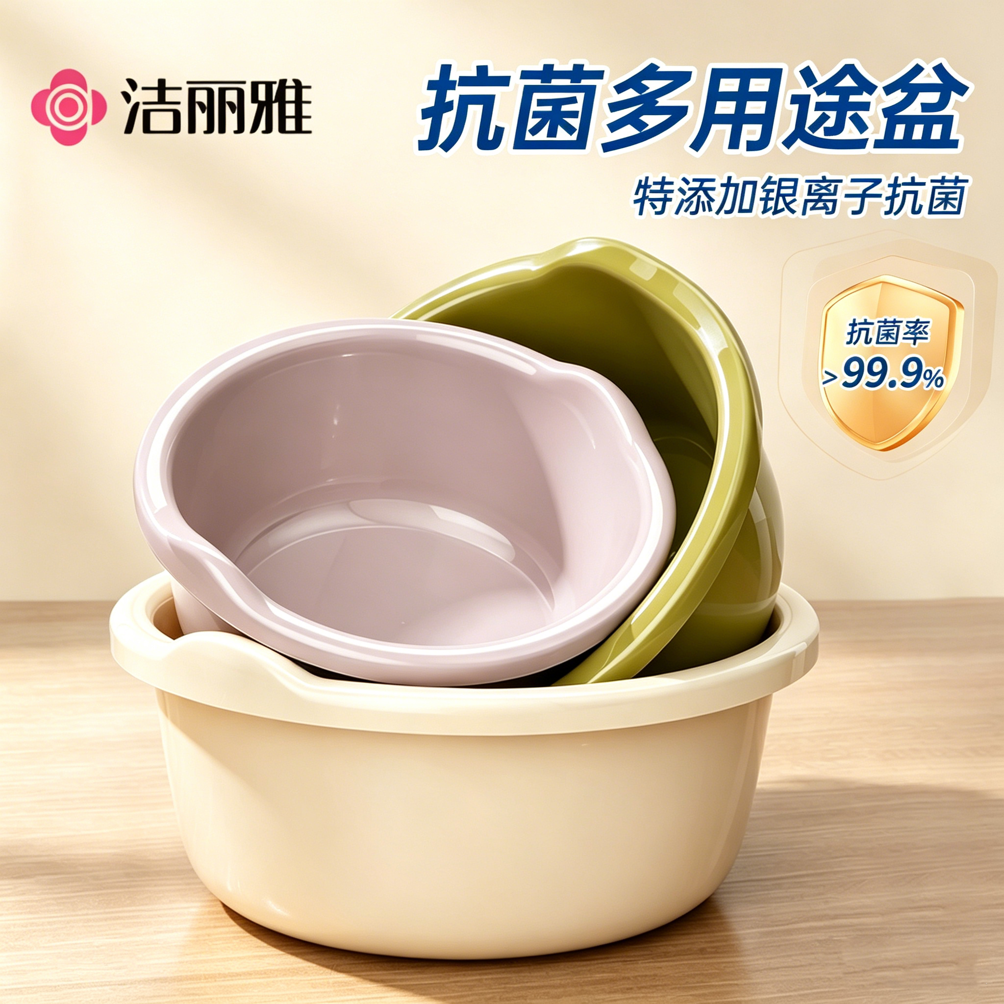 洁丽雅抗菌脸盆加厚大号洗脸盆家用盆子洗脚盆耐用学生宿舍洗衣盆
