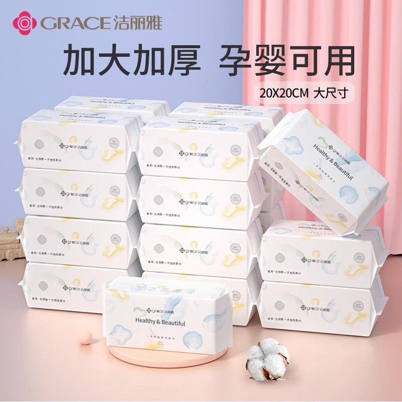 20包装洁丽雅一次性加厚洗脸巾