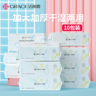 洁丽雅洗脸巾一次性女洗面擦脸美容洁面巾抽纸式 10包 加厚款 家庭装