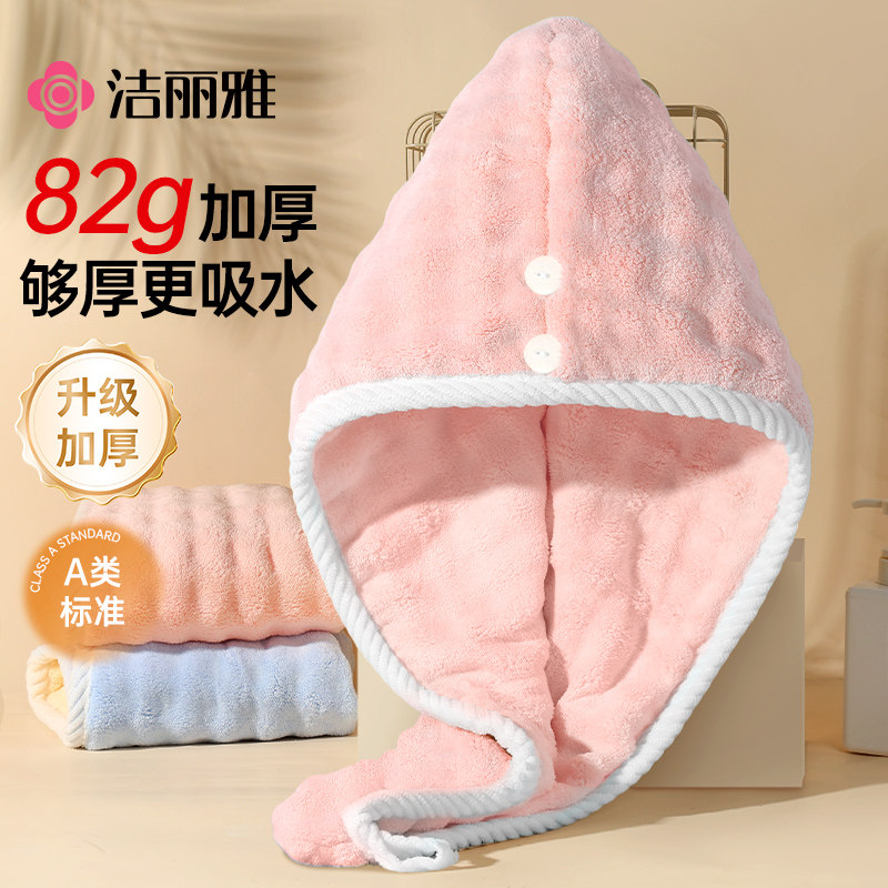 洁丽雅干发帽女强吸水速干加厚双层洗头擦头毛巾包头巾浴帽干发巾
