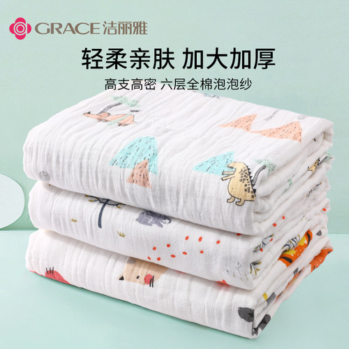 洁丽雅儿童纱布浴巾宝宝盖毯纯棉