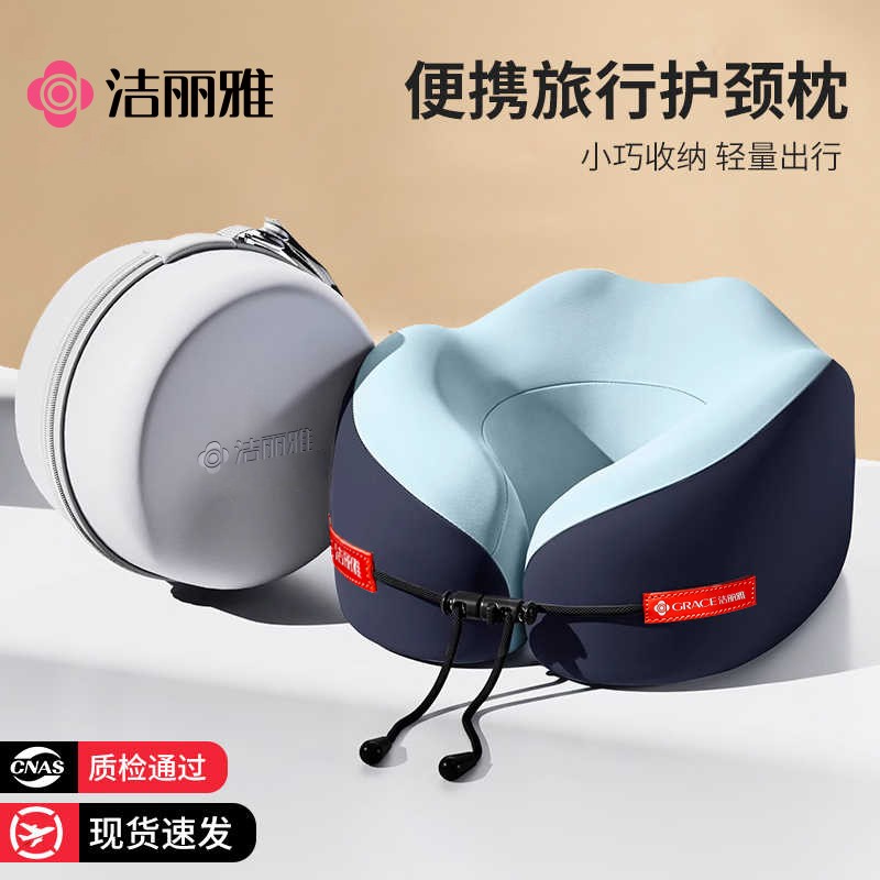 洁丽雅记忆棉U型枕头旅行便携枕头靠枕长途飞机高铁睡觉护脖U形枕