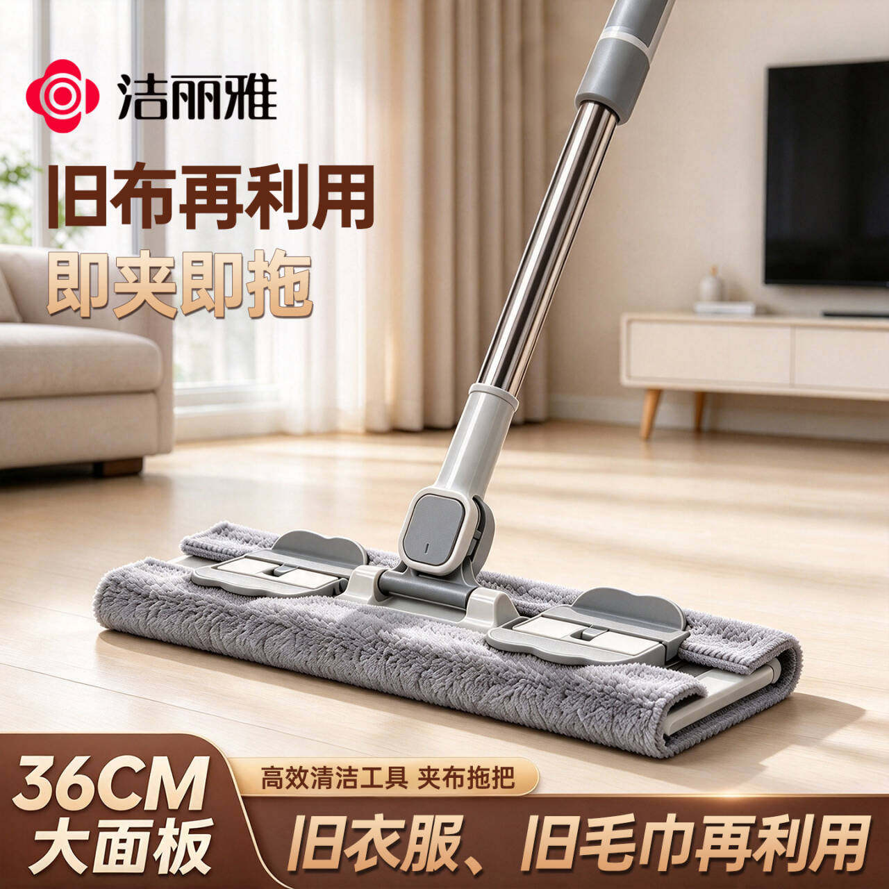 洁丽雅夹布平板拖把家用一拖净干湿两用夹板式拖布夹抹布神器拖地